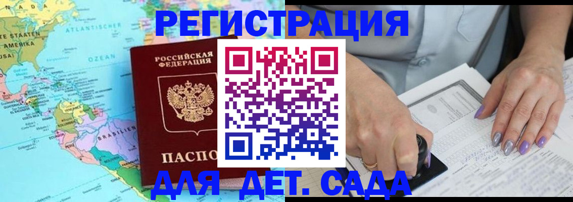 временная регистрация недорого в Пестово