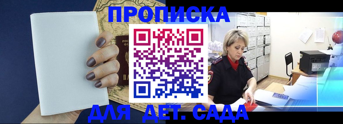 временная регистрация гарантия в Пестово